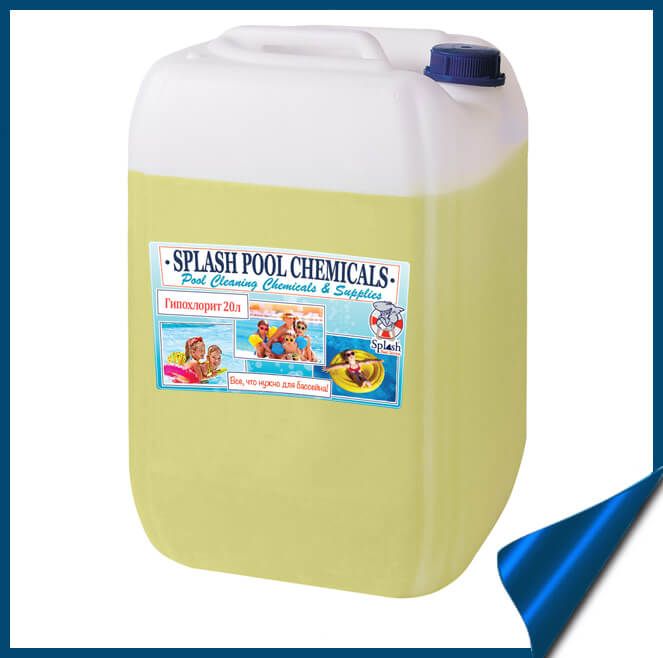 Гіпохлорит натрію 20 л