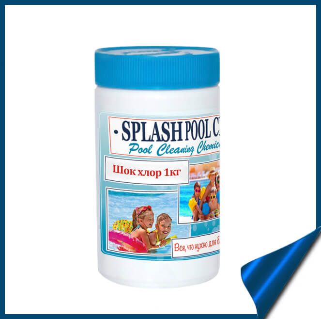 Хлор швидкої дії в таблетках 1 кг по 20 грам